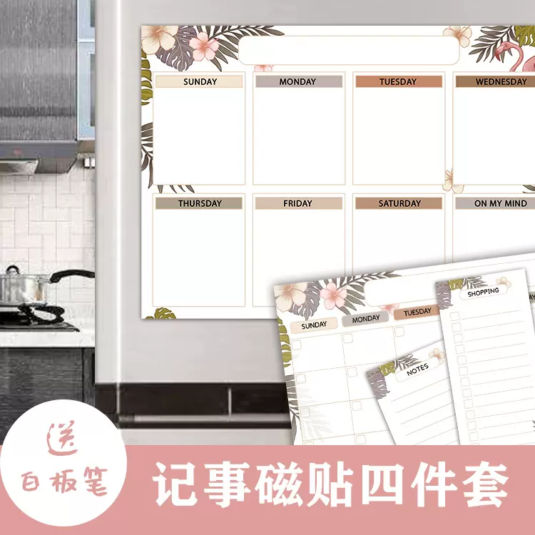 新莱福厂家直供磁性彩色写字板可擦写彩色涂鸦画板计划表记事板