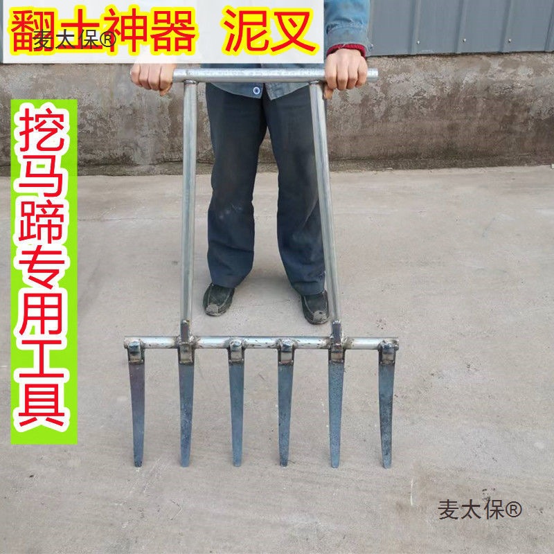 挖马蹄工具加厚翻土翻泥土叉加宽加大翻地叉子农用麦太保