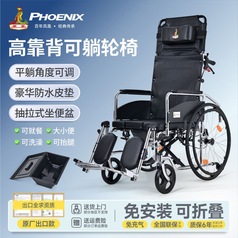 Phoenix Fully Reclining Multifunctional Wheelchair Lightweight Foldableing with Toilet Trolley for the Elderly and Disabled Phw607Gcj Phoenix Fully Reclining Multifunctional Wheelchair Lightweight Foldableing with Toilet Trolley for the Elderly and Disabled Phw607Gcj