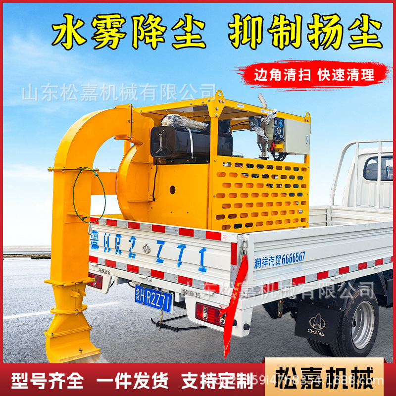 soplador de carretera montado en vehículo soplador de nieve y limpiador de polvo para autopista soplador de nieve y limpiador de polvo para la superficie del pavimento ecológico soplador de niebla de agua