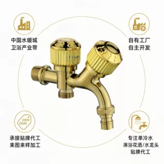 轻奢通体镀金波浪纹旋钮一进二出水龙头家用洗衣机多功能分水龙头