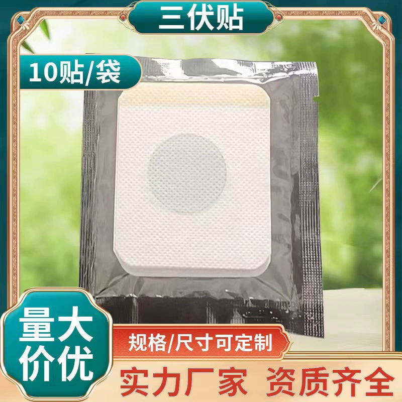 Оптовая упаковка из 10 пластырей для пупка, пластырей для прижигания и акупунктурных точек.