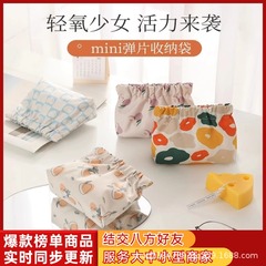【震え音爆金】弾性体シート収納バッグ口紅化粧袋小銭バッグ携帯バッグ自動閉じ