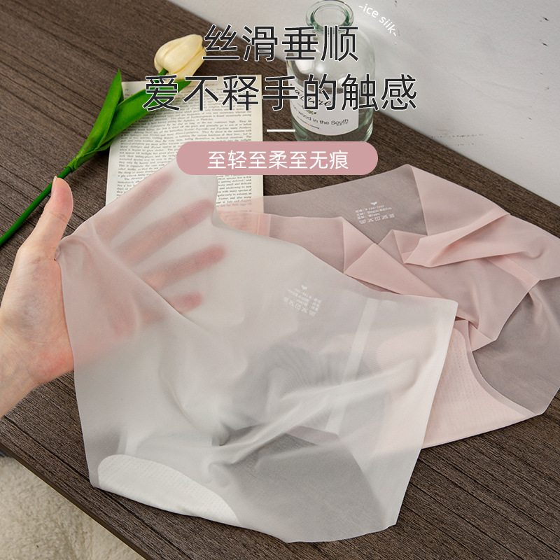 Ultra-Thin 3D Peach Butt One-Piece Seamless Ice Silk Mask Underwear Women's Pure Cotton Breathable Yoga Sports Briefs