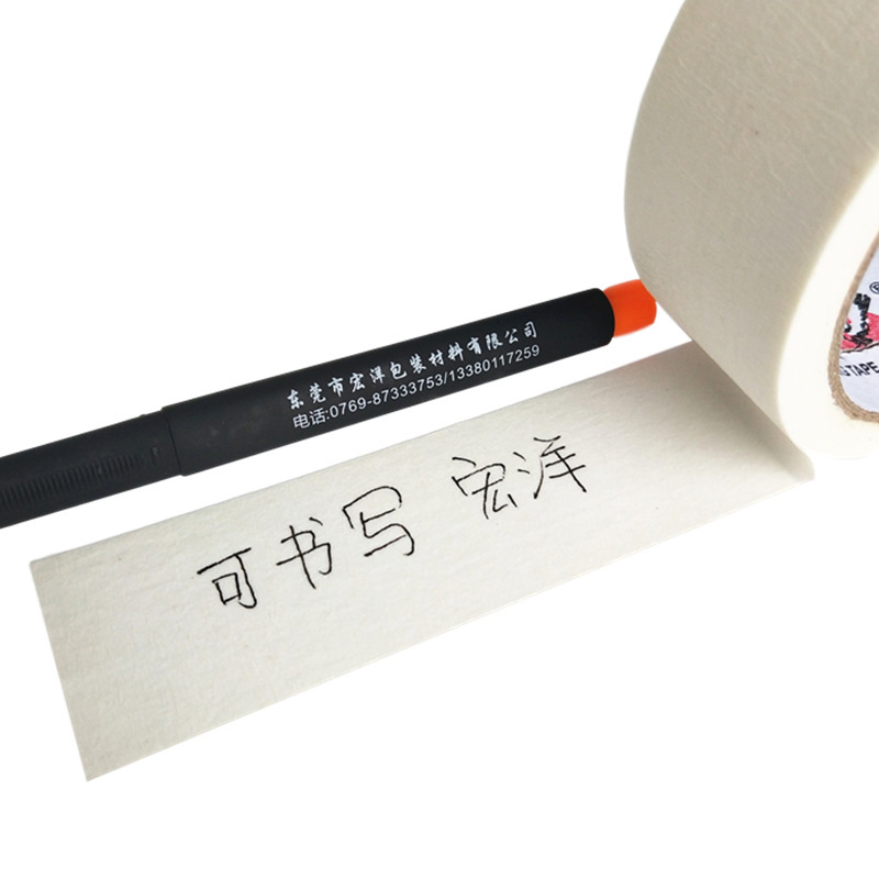 装修墙喷漆汽修美术绘画喷漆装潢遮蔽单面美纹胶可手撕分色纸