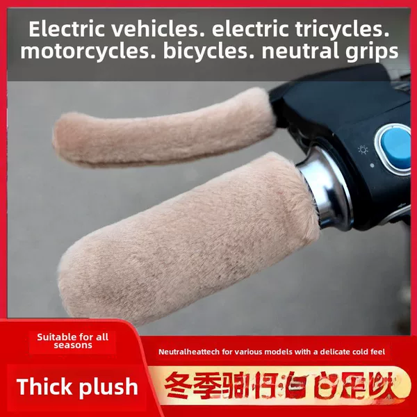 New winter imitation plush electric car motorcycle handle cover non-slip handle cover warm three-wheel plush handle cover universal