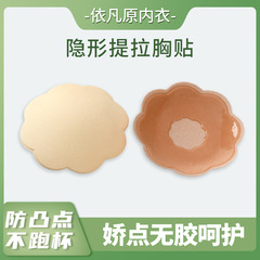布の乳は胸を貼って卸売りの花型の円形の防凸点の乳を貼って不織布の通気性の胸を張って乳を貼ってメーカーの現物を貼ります。