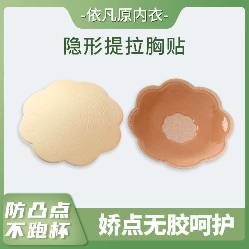 Тканевый патч для груди оптом, круглый коврик для груди с защитой от ударов, нетканый дышащий патч для груди, производители в наличии