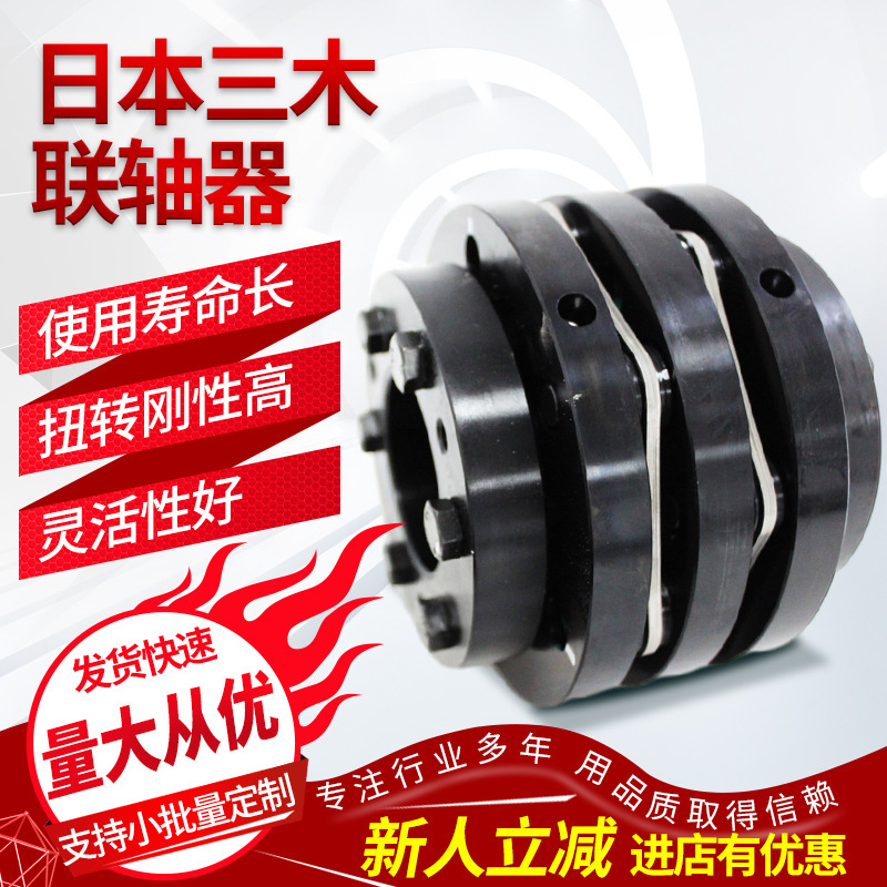 三木偏心轴联轴器SCHMIDT COUPLING NSS10.9.12