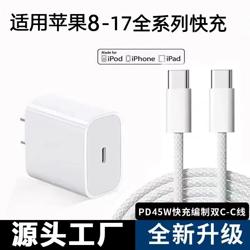 Suitable for Iphone17Max Charger Head 30W Apple Pdx Fast Charging Mobile Phone 13Pro12Mini Genuine 15Xr Suitable for Iphone17Max Charger Head 30W Apple Pdx Fast Charging Mobile Phone 13Pro12Mini Genuine 15Xr