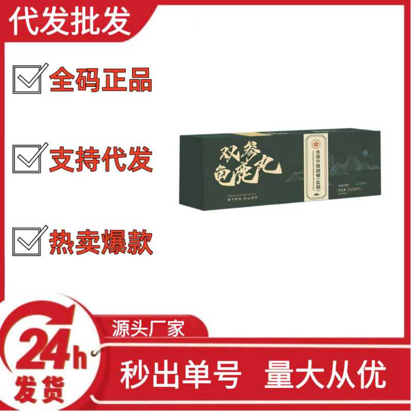 双参鹿鹿丸 Douyin Kuaishou Pinduoduo 人気の卸売ドロップシッピング OEM|undefined