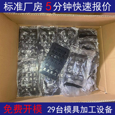 插座注塑加工 红外感应盒加工 塑料注塑模具开模 塑胶模具定制