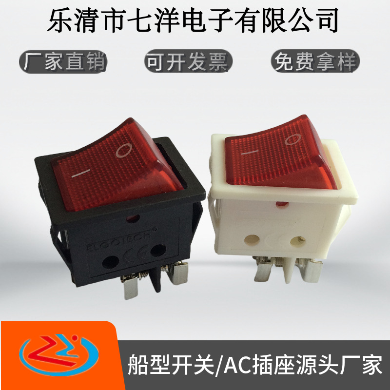 螺丝脚接线KCD4船型开关三档六脚白色 银点四脚二档 跷板电源开关