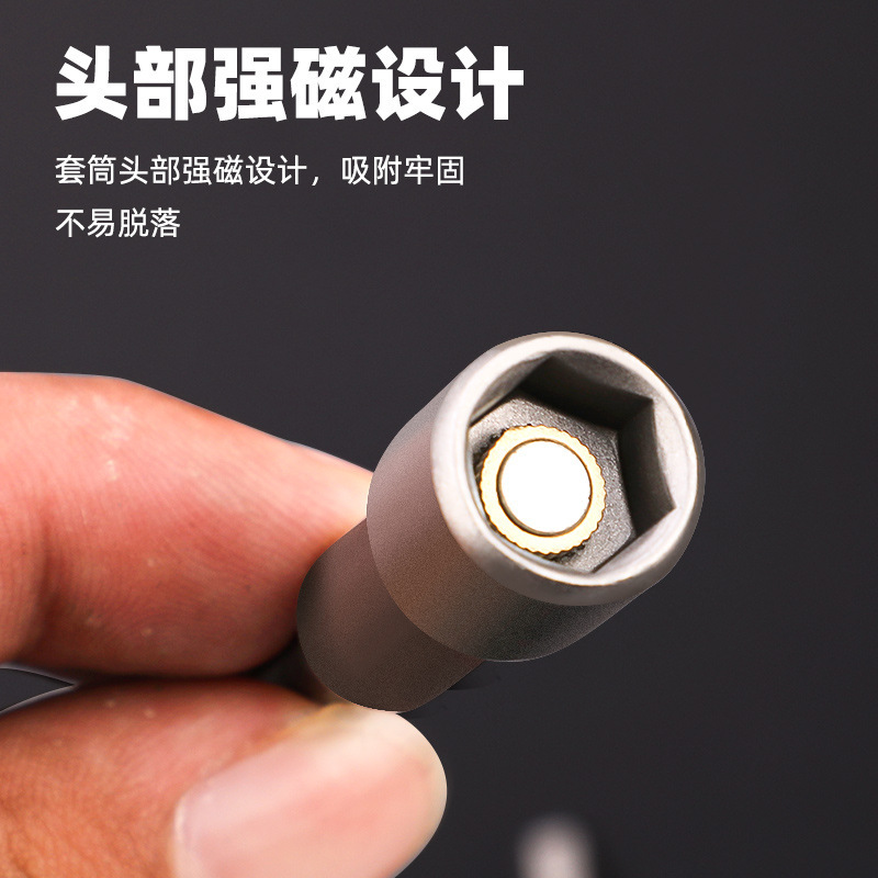 拓森五金工具内六角スリーブ磁気スリーブヘッド電動強力スリーブヘッド風バッチスリーブレンチ|undefined