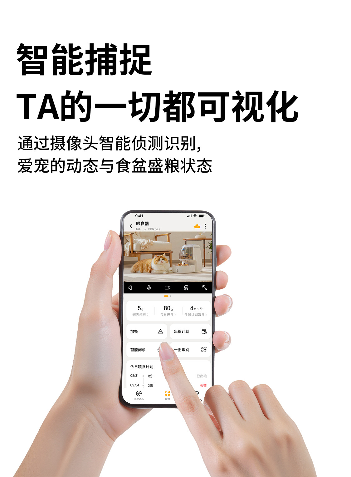 跨境6L宠物智能猫狗喂食器多餐不堵粮远程单频WIFI+蓝牙/视频观宠