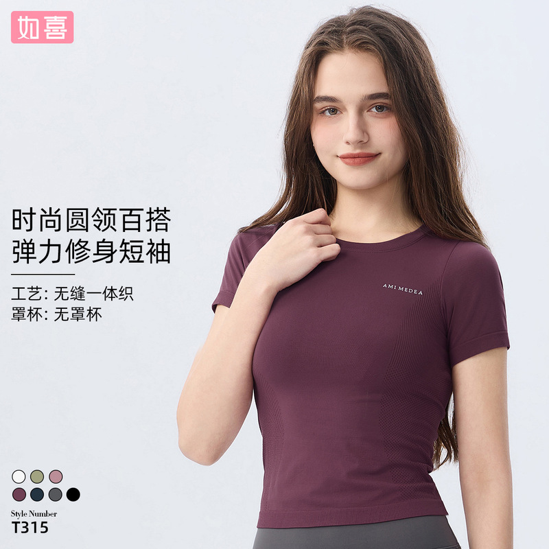 AMI MEDEA Sports Short-sleeved Tight-fit Running Seamless Fitness Suit T-shirt Short Solid Color Yoga Suit Women's Top