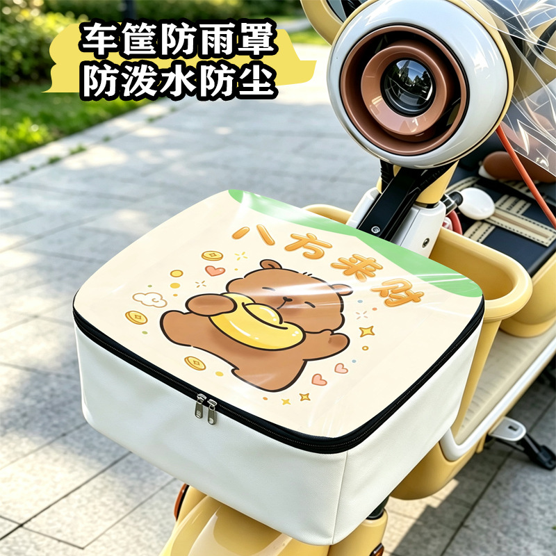 Electric Vehicle Basket Rain Cover Waterproof Bag Electric Bike Front Storage Pouch Hanging Bag Folding Storage Basket Universal