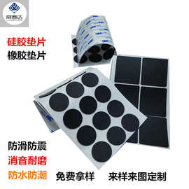 自粘防滑耐磨硅胶脚垫防滑防震硅胶贴黑色背胶硅胶垫片