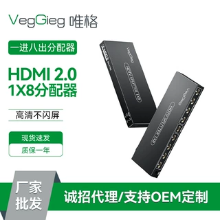 定制hdmi分配器 一进八出视频同屏器HDMI扩展器4K高清1分8分屏器