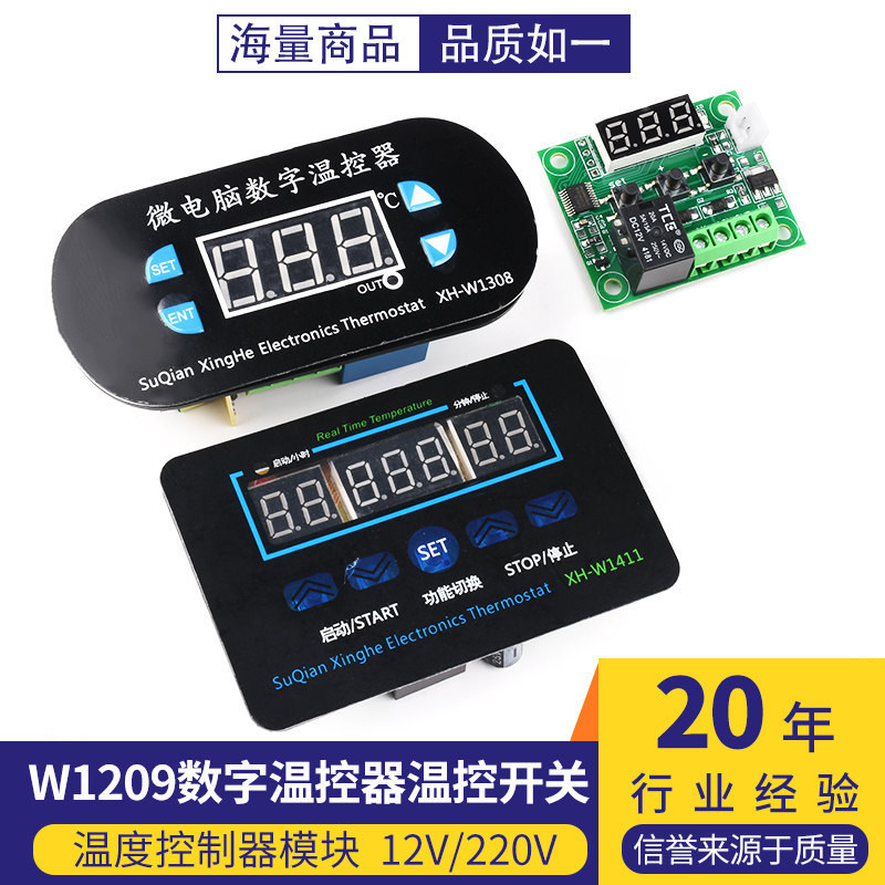 W1209 Digital Thermostat Temperature Control Switch Xh-W1308/W1411 Temperature Controller Module 12V/220V