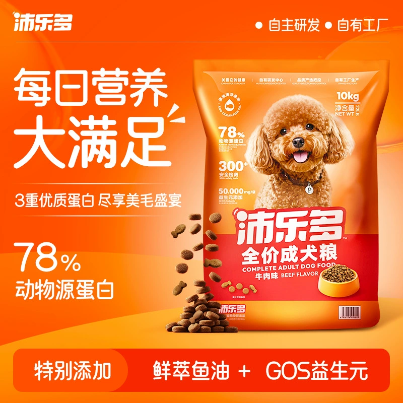 Основной корм для собак Peleduo, высококачественная говядина, свежее мясо, полная цена, формула 10 кг, корм для собак