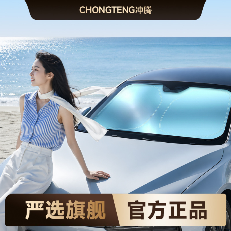 [Premium Selection] New Titanium Ice Car Sunshade for Summer, Sun Protection and Heat Insulation, Oxford Cloth Car Interior Sunshade Front Shield