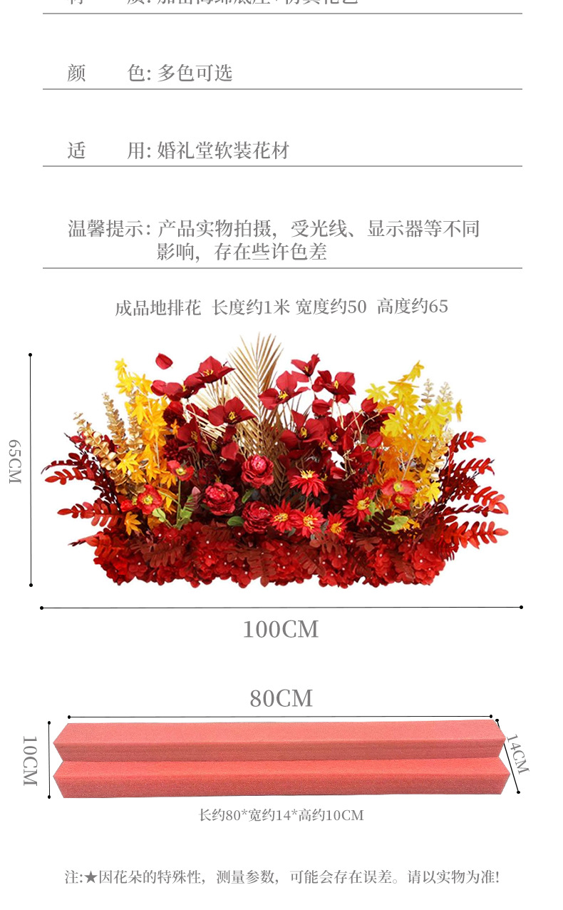 仿真花详情页_03