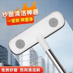 纱窗清洗神器家用清洁工具免拆洗干湿两用双面多功能擦洗窗户纱网