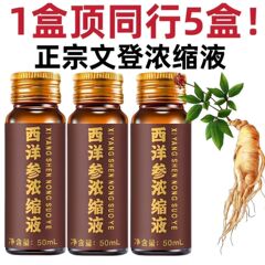 おすすめ 山東高麗人参起源ギャラクシー濃縮ピューレ 正規品 無糖経口液 500ml オリジナル