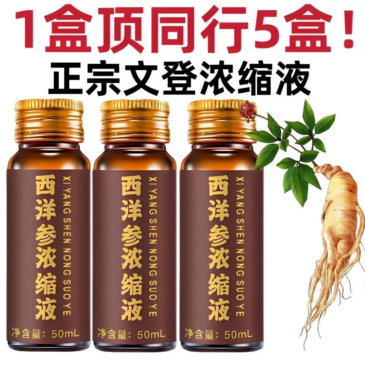 Рекомендуемый концентрированный пюре из американского женьшеня Shandong Origin Galaxy, оригинальная жидкая жидкость для перорального применения без сахара, 500 мл