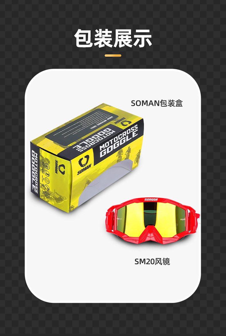 Soman Motorcycle Off-Road Helmet Goggles, Outdoor Riding Goggles, All-Season Unisex Mountaineering Goggles
