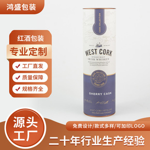 Foreign Wine Packaging Paper Can Customized Liquor Gift Box Thickeneded White Card Shock-Proof and Pressure-Proof Tinplate Lid Round Red Wine Paper Can