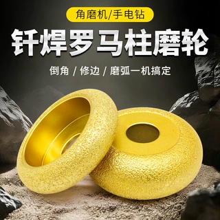 罗马柱磨轮大理石英石材开槽修整角磨机柱子石材金刚石打磨头