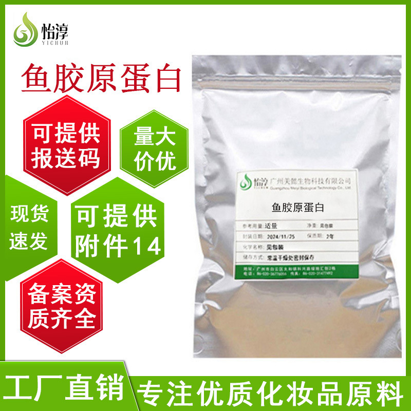 In-Stock Fish Collagen 100g Hydrolyzed Fish Collagen Powder Cosmetic and Skincare Raw Material Hydrolyzed Collagen