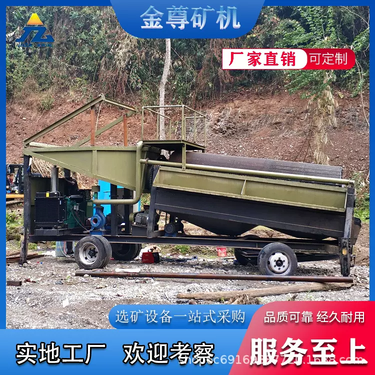 小型淘金设备 移动式淘金车 选金溜槽选矿离心机 金尊