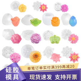 爆款立体花卉硅胶模具diy19款花朵造型翻糖蛋糕烘焙香薰蜡烛模具