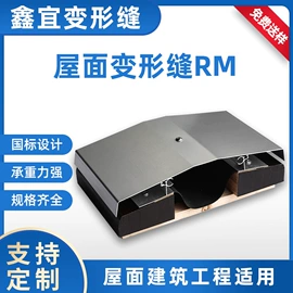 变形缝装置;金属建材;楼梯及配件