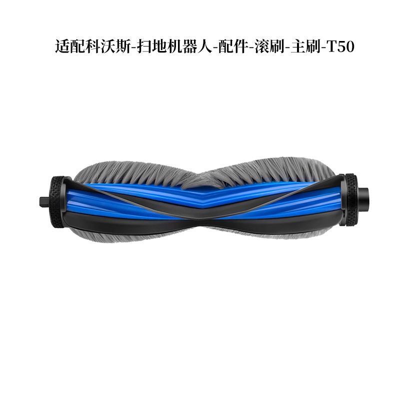 洗浄機のアクセサリー一覧、掃除ロボットの消耗品、掃除機のアクセサリー、モップ、掃除用ブラシ、洗浄機のローラーブラシ|undefined