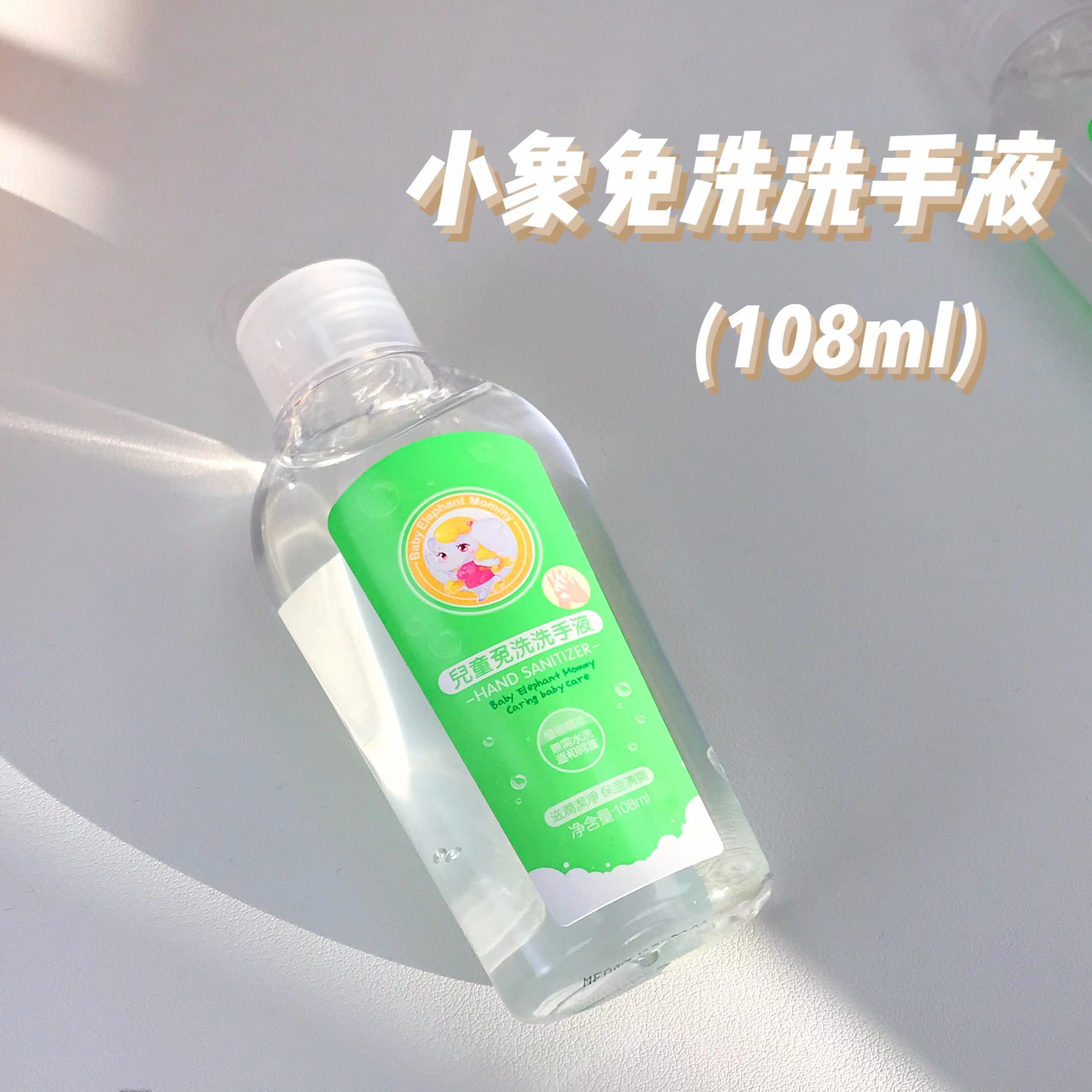 Thailand Small elephant Disposable children Liquid soap washing disinfect Gel sterilization Portable package Take it with you green 108ml