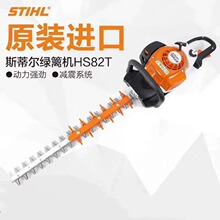 �¹�STIHL˹�ٶ�HS45/HS52/HS82T/87��˫�н���������ɲ����Ʒ