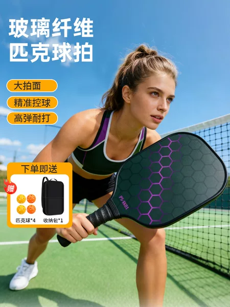 Pickleball Racket Gradient Honeycomb Pickleball Racket Complete Set Pickleball Fiberglass Set