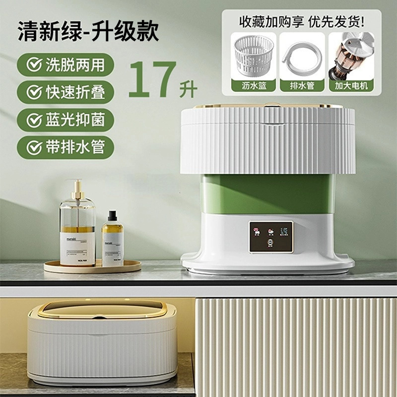 17L-그린 [고출력 브러시리스 모터 + 블루라이트 청소] 배수관 + 배수 바구니 +