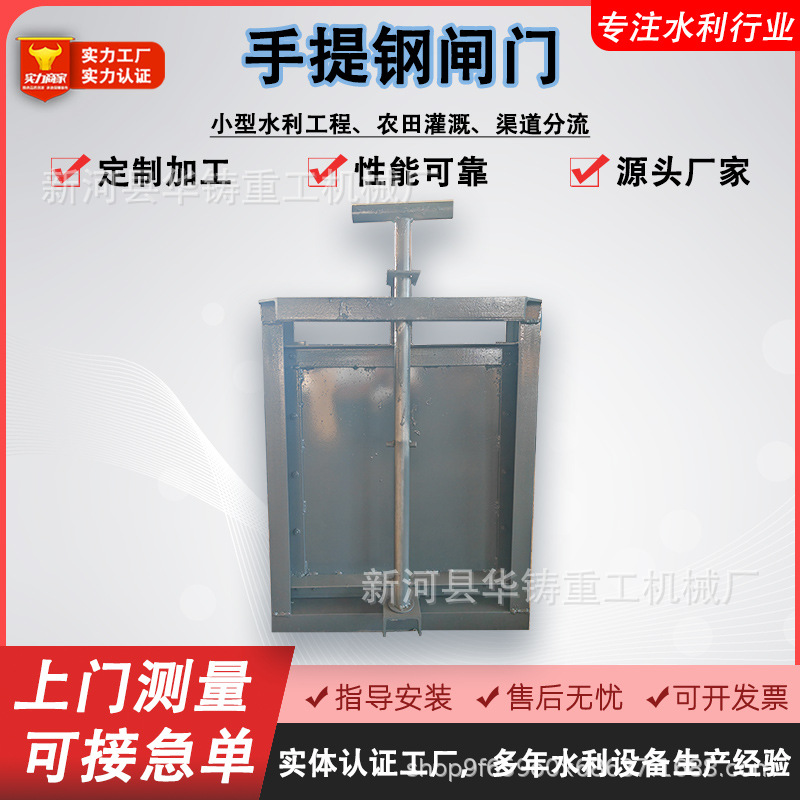 手提闸门农田灌溉钢钢制高标准建设渠道手动涡轮传动