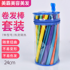 廠家珍珠棉髮捲套裝捲髮棒塑膠海棉杆捲髮用品橡塑美發工具