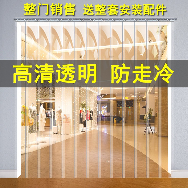 Sealing Rubber Plastic Soft Glass Household Leather Curtains for Doorways, Shop Doors, Storefronts, Commercial Transparent Supermarket Pvcw Sealing Rubber Plastic Soft Glass Household Leather Curtains for Doorways, Shop Doors, Storefronts, Commercial Transparent Supermarket Pvcw