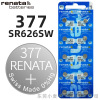 [Wholesale] Swiss Renata Watch Battery 377 364 321 371 quartz electronic watch button battery