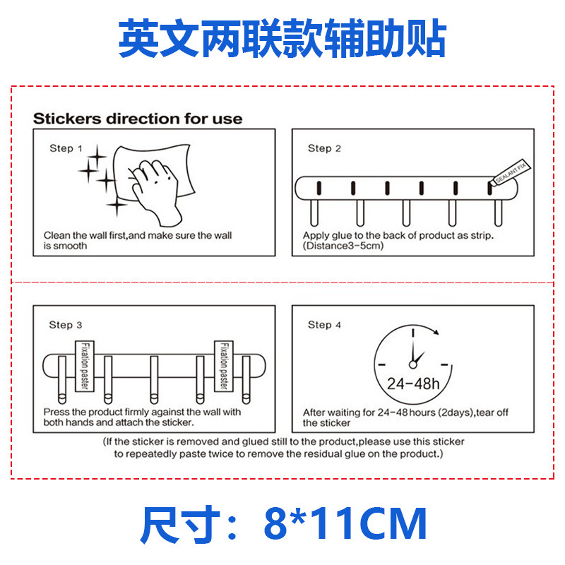 免钉胶配套定位辅助贴五金挂件防移位定位贴纸中英文免钉胶辅助贴