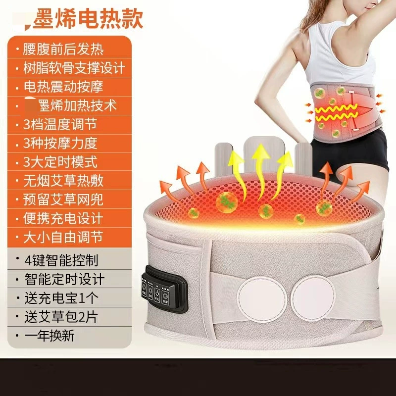 Oak's Waist massage instrument hot compress heating belt warms the waist, small gift for heat therapy, waist protection