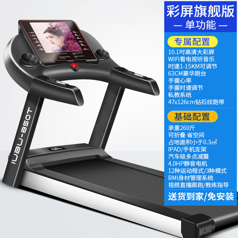 Color screen single function-63CM large treadmill-15KM speed-upgraded shock abso…