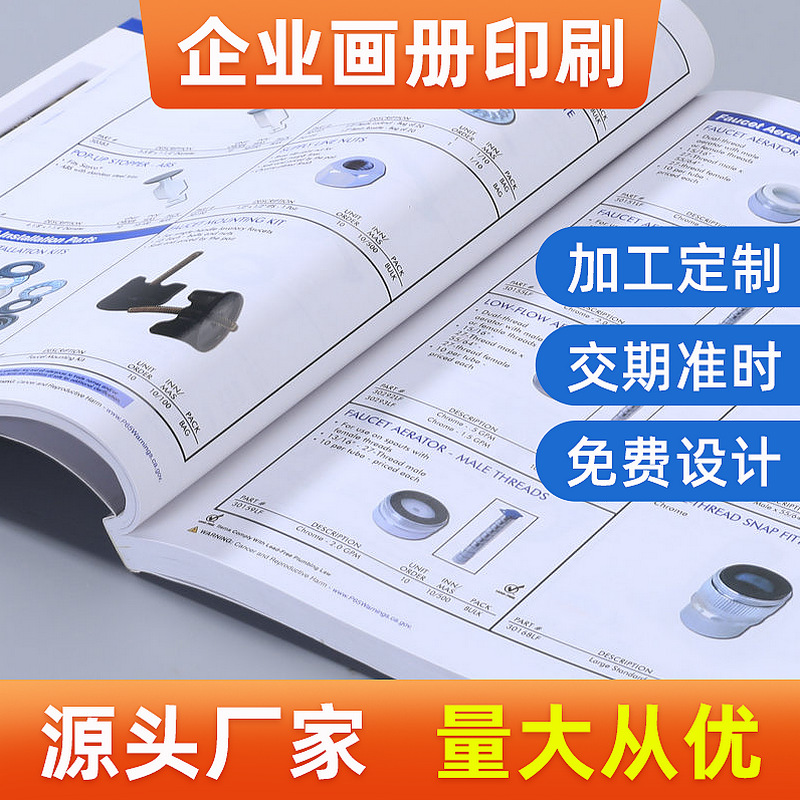 画册工厂印刷 公司宣传手册产品员工手册说明书彩页打印